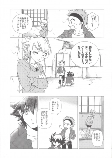 (C77) [Hitsunetyameshigoto (Togakasa Yuduru)] LBV - Luminous Blue Variable (Yu-Gi-Oh! 5D's) - page 28
