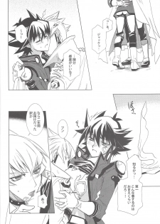(C77) [Hitsunetyameshigoto (Togakasa Yuduru)] LBV - Luminous Blue Variable (Yu-Gi-Oh! 5D's) - page 17