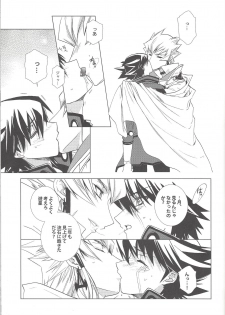 (C77) [Hitsunetyameshigoto (Togakasa Yuduru)] LBV - Luminous Blue Variable (Yu-Gi-Oh! 5D's) - page 16