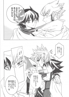 (C77) [Hitsunetyameshigoto (Togakasa Yuduru)] LBV - Luminous Blue Variable (Yu-Gi-Oh! 5D's) - page 15