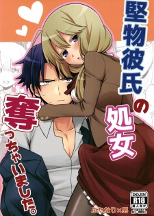 (Futaket 14) [Kanaami Nest (Kanaduki)] Katabutsu Kareshi no Shojo Ubacchaimashita. | I robbed my boyfriend's virginity [English] [N04h] - page 1