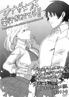 (Futaket 14) [Kanaami Nest (Kanaduki)] Katabutsu Kareshi no Shojo Ubacchaimashita. | I robbed my boyfriend's virginity [English] [N04h] - page 31