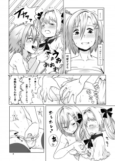 [Ikasumiya (Uchuu Ika)] Kamakiri no Osu (Caterpillar) [Digital] - page 5