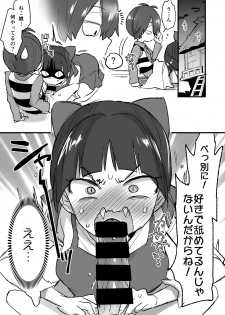 [Koniro Drops (Morishima Kon)] C94 Omake Bon (Gegege no Kitarou) [Digital] - page 2