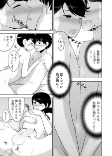 [ACBIN'S (Acbin's)] Mystical - page 16