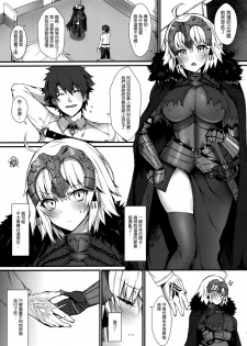 (C94) [Flock Blue (Blue_Gk)] Reiju mo Nashi ni Jeanne Alter ga Hatsujou Suru Wake ga Nai (Fate/Grand Order) [Chinese] [空気系☆漢化] - page 5