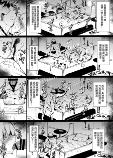 (C94) [Flock Blue (Blue_Gk)] Reiju mo Nashi ni Jeanne Alter ga Hatsujou Suru Wake ga Nai (Fate/Grand Order) [Chinese] [空気系☆漢化] - page 26