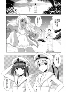 (C94) [INFINITY DRIVE (Kyougoku Shin)] Apfelschorle (Kantai Collection -KanColle-) [Chinese] [koolo個人漢化] - page 3