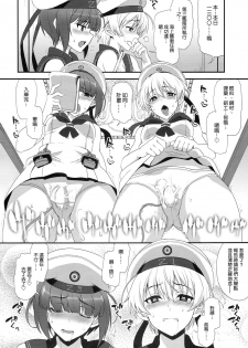 (C94) [INFINITY DRIVE (Kyougoku Shin)] Apfelschorle (Kantai Collection -KanColle-) [Chinese] [koolo個人漢化] - page 12