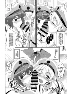 (C94) [INFINITY DRIVE (Kyougoku Shin)] Apfelschorle (Kantai Collection -KanColle-) [Chinese] [koolo個人漢化] - page 8