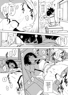 (C94) [enuma elish (Yukimi)] Osananajimi After - page 9