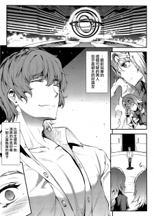 (C94) [ERECT TOUCH (Erect Sawaru)] JxJ (Fate/Grand Order) [Chinese] [無邪気漢化組] - page 8