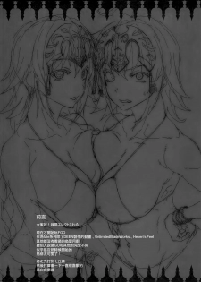 (C94) [ERECT TOUCH (Erect Sawaru)] JxJ (Fate/Grand Order) [Chinese] [無邪気漢化組] - page 3