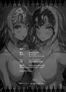 (C94) [ERECT TOUCH (Erect Sawaru)] JxJ (Fate/Grand Order) [Chinese] [無邪気漢化組] - page 49