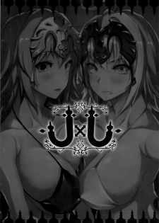 (C94) [ERECT TOUCH (Erect Sawaru)] JxJ (Fate/Grand Order) [Chinese] [無邪気漢化組] - page 2