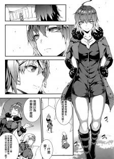 (C94) [ERECT TOUCH (Erect Sawaru)] JxJ (Fate/Grand Order) [Chinese] [無邪気漢化組] - page 6
