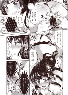 (C93) [Aquarium (Miumi)] Honoka Iinchou Kousei Keikaku - page 34