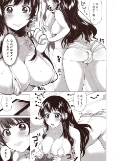(C93) [Aquarium (Miumi)] Honoka Iinchou Kousei Keikaku - page 12
