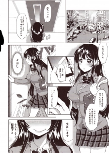 (C93) [Aquarium (Miumi)] Honoka Iinchou Kousei Keikaku - page 19