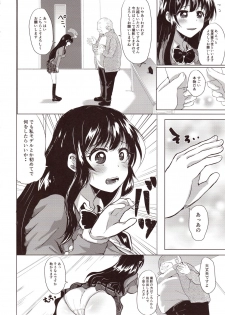 (C93) [Aquarium (Miumi)] Honoka Iinchou Kousei Keikaku - page 21