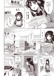 (C93) [Aquarium (Miumi)] Honoka Iinchou Kousei Keikaku - page 7