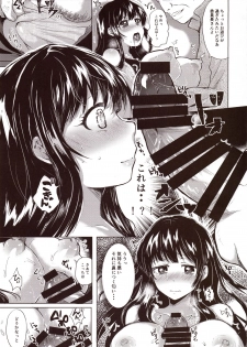 (C93) [Aquarium (Miumi)] Honoka Iinchou Kousei Keikaku - page 30