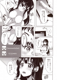 (C93) [Aquarium (Miumi)] Honoka Iinchou Kousei Keikaku - page 16