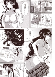 (C93) [Aquarium (Miumi)] Honoka Iinchou Kousei Keikaku - page 2