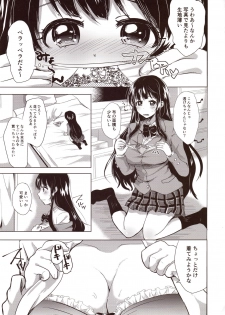(C93) [Aquarium (Miumi)] Honoka Iinchou Kousei Keikaku - page 10