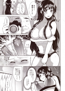 (C93) [Aquarium (Miumi)] Honoka Iinchou Kousei Keikaku - page 24
