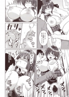 (C93) [Toitoikai (Toitoi)] Suzuka Choukyou Kiroku 2 - page 25