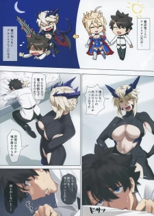 (C94) [OrangeMaru (YD)] Yaou (Fate/Grand Order) - page 3