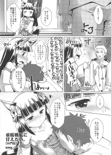 (C94) [Studio Rakkyou (Takase Yuu, Ashisyun)] Just Wanna Flirt with Sakura Empire's Battleships - Juuou Senkan ni Amaetai (Azur Lane) - page 8
