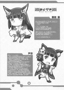 (C94) [Studio Rakkyou (Takase Yuu, Ashisyun)] Just Wanna Flirt with Sakura Empire's Battleships - Juuou Senkan ni Amaetai (Azur Lane) - page 22