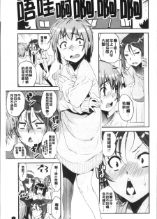 [Shin Fuzen] Shotagui Onee-chan Joshiryou [Chinese] - page 11