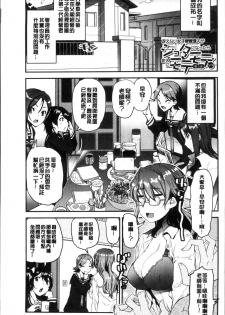 [Shin Fuzen] Shotagui Onee-chan Joshiryou [Chinese] - page 7