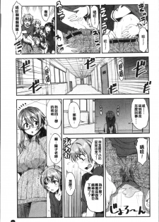 [Shin Fuzen] Shotagui Onee-chan Joshiryou [Chinese] - page 15