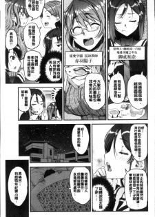 [Shin Fuzen] Shotagui Onee-chan Joshiryou [Chinese] - page 9