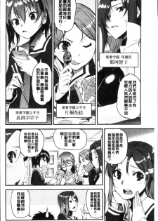 [Shin Fuzen] Shotagui Onee-chan Joshiryou [Chinese] - page 8