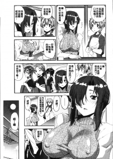 [Shin Fuzen] Shotagui Onee-chan Joshiryou [Chinese] - page 41