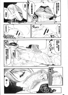 [Shin Fuzen] Shotagui Onee-chan Joshiryou [Chinese] - page 22