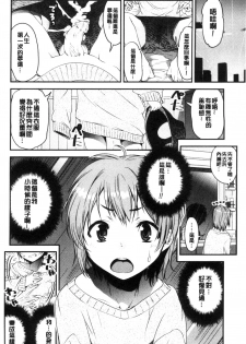 [Shin Fuzen] Shotagui Onee-chan Joshiryou [Chinese] - page 10