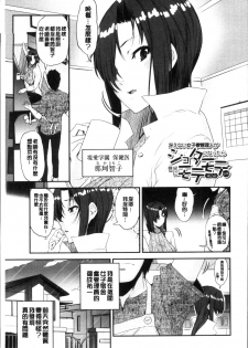 [Shin Fuzen] Shotagui Onee-chan Joshiryou [Chinese] - page 39