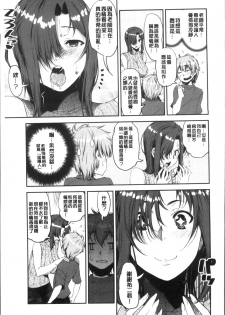 [Shin Fuzen] Shotagui Onee-chan Joshiryou [Chinese] - page 47