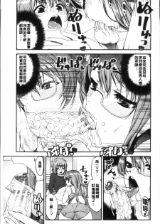 [Shin Fuzen] Shotagui Onee-chan Joshiryou [Chinese] - page 21