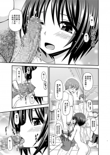 [valssu (Charu)] Roshutsu Shoujo Yuugi Ran II Chuu [Chinese] [尼尔汉化] [Digital] - page 7