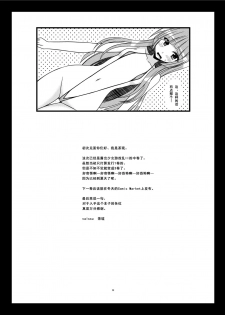 [valssu (Charu)] Roshutsu Shoujo Yuugi Ran II Chuu [Chinese] [尼尔汉化] [Digital] - page 29