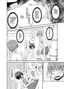 [valssu (Charu)] Roshutsu Shoujo Yuugi Ran II Chuu [Chinese] [尼尔汉化] [Digital] - page 6