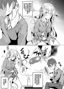 [Bunga] Koufuku no Kemono (COMIC ExE 14) [Chinese] [无毒汉化组] [Digital] - page 5