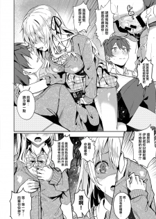 [Bunga] Koufuku no Kemono (COMIC ExE 14) [Chinese] [无毒汉化组] [Digital] - page 12